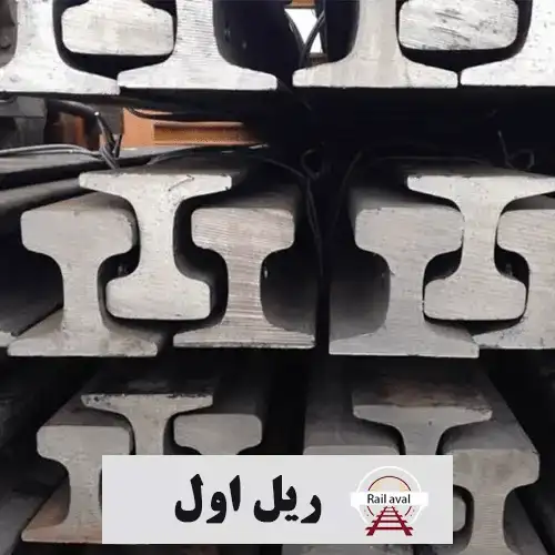 ریل تیپ QU