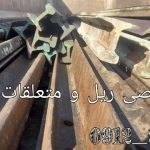 ریل قطاری UIC60 4
