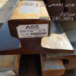 ریل جرثقیلی A120 3